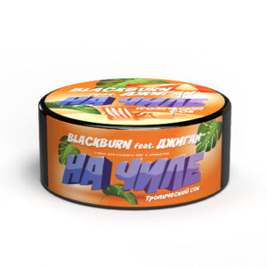 BLACKBURN TROPIC JUICE